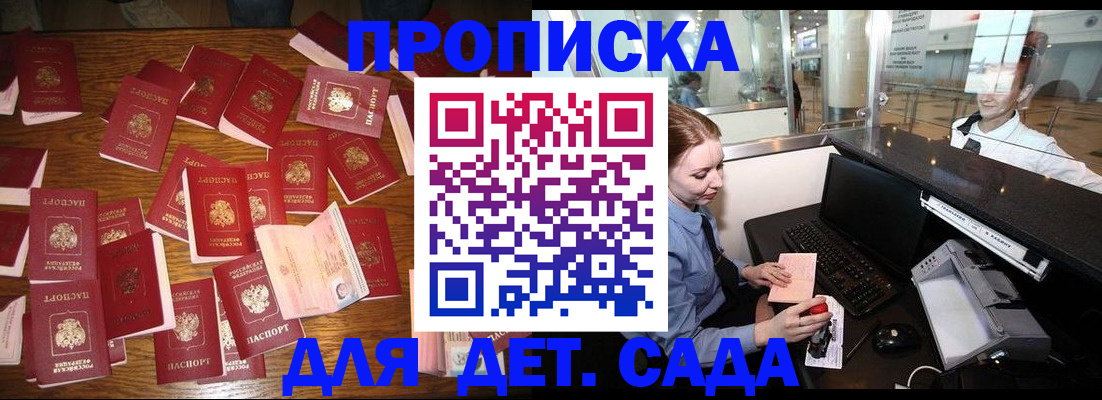 прописка иностранных граждан в Химках