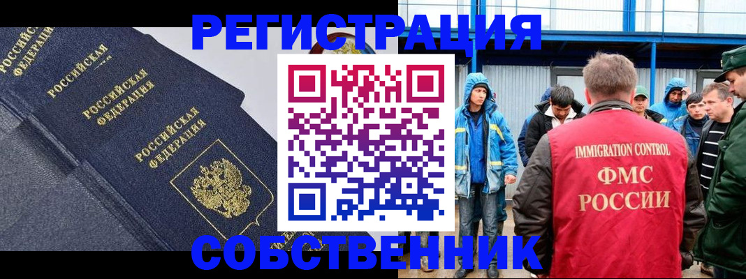 где прописаться в Химках