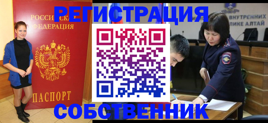 прописка регистрация в Химках