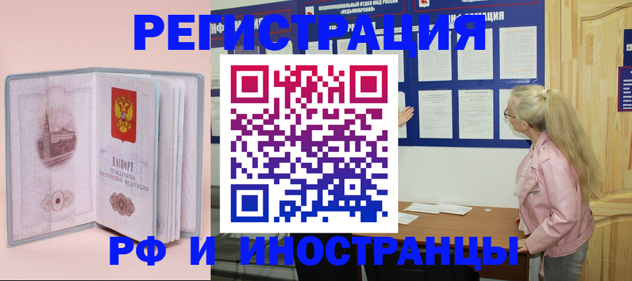 где прописаться в Химках